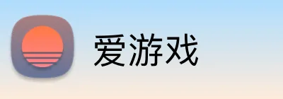 爱游戏 logo